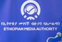 “ሁሉም የዲጂታል ሚዲያዎች” ምዝገባ እንዲያከናውኑ ለማድረግ የሚያስችል የአዋጅ ማሻሻያ ሊደረግ ነው