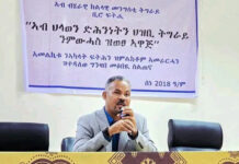 የትግራይ ክልል ባለስልጣናት ስራ ላይ ያዋሉትን “ጨቋኝ ሕግ” እንዲሽሩ ሂውማን ራይትስ ዎች ጥሪ አቀረበ